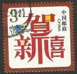 Stamps : Asia : China :  Símbolos