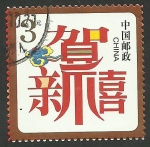Stamps China -  Símbolos