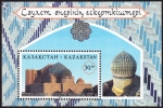 Stamps : Asia : Kazakhstan :  KAZAJISTÁN - El Mausoleo de Khoja Ahmad Yasawi