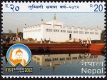 Stamps Nepal -  NEPAL -Lumbini, lugar de nacimiento de Buda