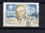 Stamps Russia -  RUSIA USD Nº 3835 (0) 4K 50º ANIV DE LA UNION DEL DE LA ORGANIZACION 
