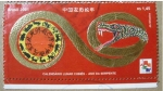 Sellos del Mundo : America : Brasil : Calendário Lunar Chinês - Ano da Serpente 2001