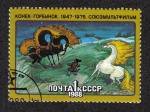Stamps : Europe : Russia :  SKATE - Caballo. 1947-1975. Soyuzmultfilm
