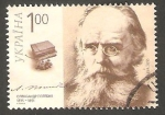 Stamps Ukraine -  981 - Oleksandr Potebnia, escritor