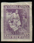 Stamps Belarus -  BIELORUSIA 1920 SELLO NUEVO SIN DENTAR EDICION ESPECIAL