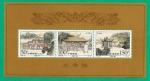 Stamps : Asia : China :  ARQUITECTURA - Mausoleo del Rey Yan  o  Tumba del hijo del Cielo - HB