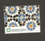Stamps Portugal -  Premio Aga Khan de Arquitectura