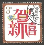 Stamps China -  Deseos para el Año Nuevo