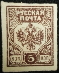 Stamps : Europe : Russia :  Aguila