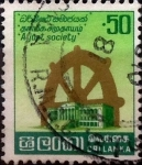 Stamps : Asia : Sri_Lanka :  Intercambio 0,20 usd 50 cents. 1981