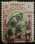 Stamps Bulgaria -  Ferdinand I