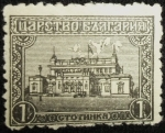 Stamps : Europe : Bulgaria :  Edifio del Parlamento en Sofía