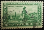Stamps Bulgaria -  Monumento Alexander II