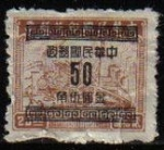 Stamps : Asia : China :  CHINA 1949 SCOTT 913 SELLO NUEVO TRANSPORTE AVION, TREN Y BARCO