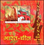 Stamps : Asia : India :  INDIA -  - Conjunto de templos de Mahabodhi en Bodhgaya