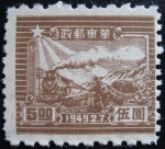 Stamps China -  Train and Postal Runner