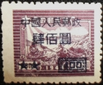 Stamps : Asia : China :  Tren del Correo Postal