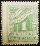 Stamps : Europe : Greece :  Numeral