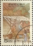 Sellos del Mundo : Asia : Taiwn : Intercambio 0,20 usd 5 yuan 1996