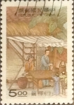Stamps Taiwan -  Intercambio 0,20 usd 5 yuan 1996