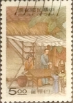 Sellos del Mundo : Asia : Taiwn : Intercambio 0,20 usd 5 yuan 1996