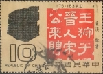 Sellos de Asia - Taiwán -  Intercambio 0,65 usd 10 yuan 1974