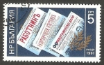 Stamps : Europe : Bulgaria :  3124 - Anivº del periodico Rabotnik