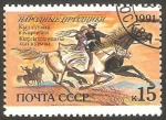Sellos de Europa - Rusia -   5892 - Fiesta popular de Kirghizie