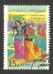 Stamps Russia -  5896 - Fiesta popular en Azerbaijan