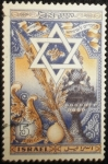 Stamps Israel -  Festival 1950