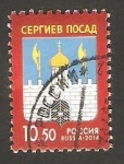 Stamps Russia -  Escudo de armas de la ciudad de Sergiev Posad