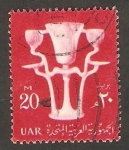 Stamps Egypt -  461 A - Vaso en forma de flor de loto