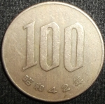 monedas de Asia - Jap�n -  1967 (Reverso)