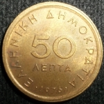 monedas de Europa - Grecia -  1976 (Reverso)
