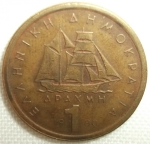 monedas de Europa - Grecia -  1980 (Reverso)