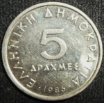 monedas de Europa - Grecia -  1986 (Reverso)