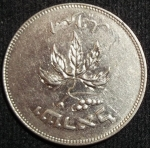 monedas de Asia - Israel -  1954 (Anverso)