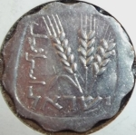 monedas de Asia - Israel -  1974 (Anverso)