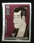Stamps United Arab Emirates -  MANAMA-Ichikawa Komazo II-Sharaku