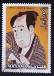Stamps United Arab Emirates -  MANAMA-Sawamura Sojuro III-Sharaku