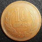monedas de Asia - Jap�n -  1972 (Reverso)