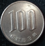 monedas de Asia - Jap�n -  1978 (Reverso)
