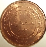 monedas de Asia - Jordania -  1978 (Reverso)