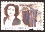 Stamps Greece -  Katina Paxinou