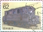 Stamps Japan -  Intercambio 0,35  usd 62 yen 1990