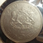 monedas de Africa - Marruecos -  1980 (Reverso)