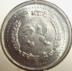 monedas de Asia - Nepal -  1987 (Reverso)