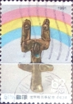 Sellos de Asia - Japn -  Intercambio 0,35 usd 62 yen 1991