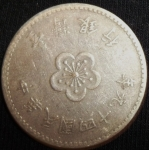 monedas de Asia - Taiw�n -  1960 (Anverso)