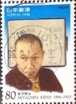 Stamps Japan -  Intercambio 0,40 usd 80 yen 1996